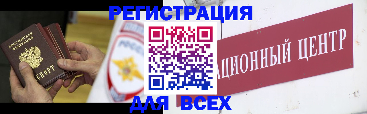 прописка паспорт в Белгородской области