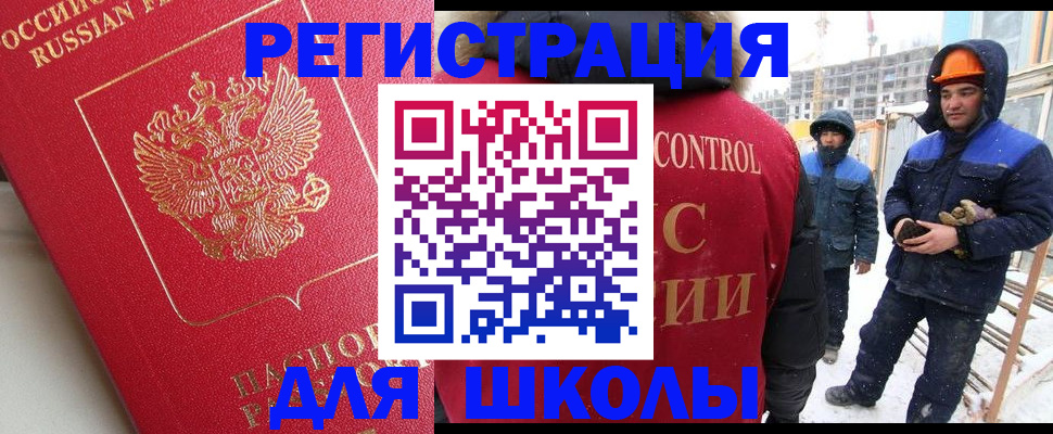 прописка от собственника в Белгородской области