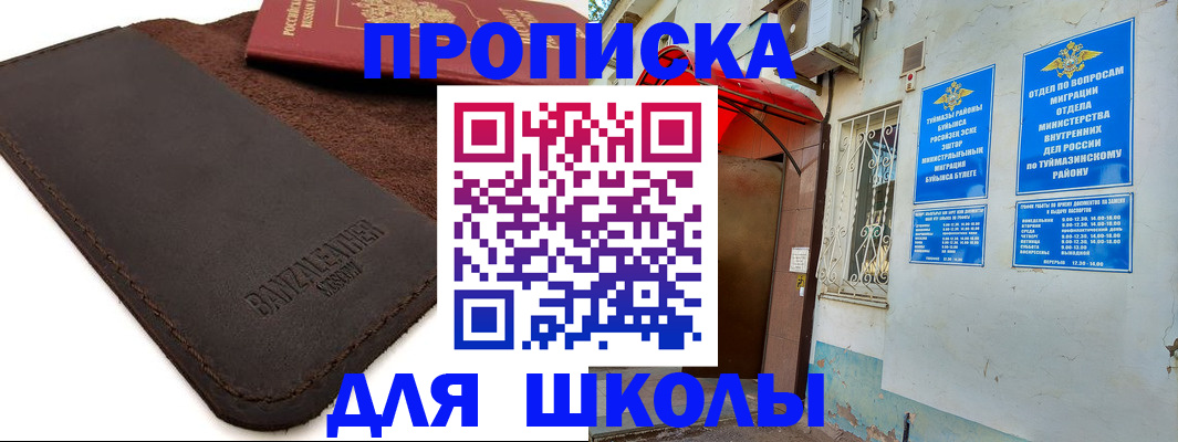временная регистрация в Белгородской области