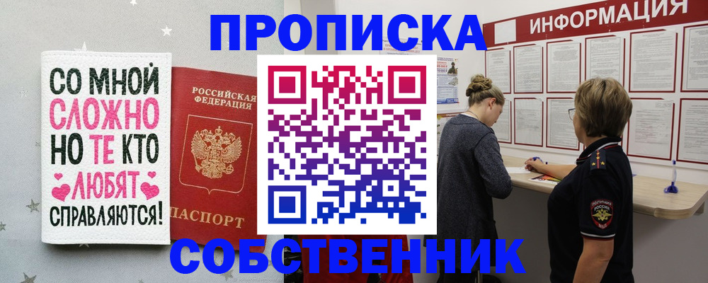 временная регистрация для всех в Белгородской области